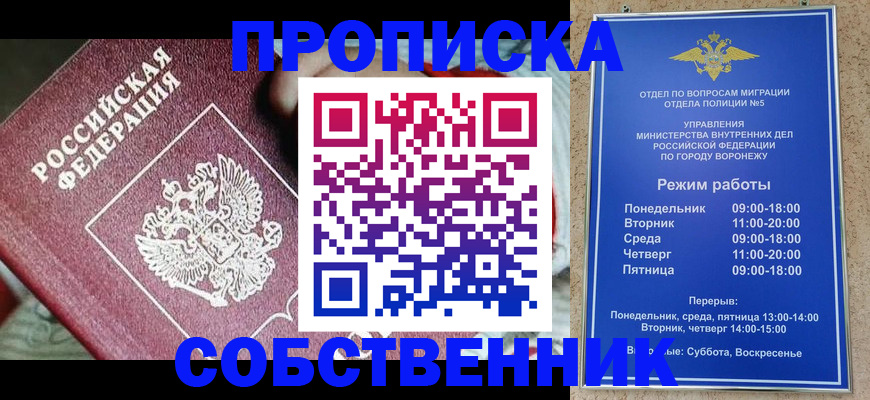 временная регистрация недорого в Дмитрове