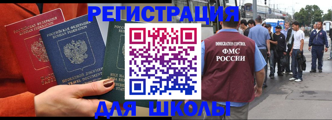 прописка паспорт в Дмитрове