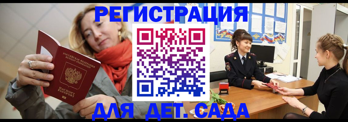 временная регистрация в квартире в Дмитрове